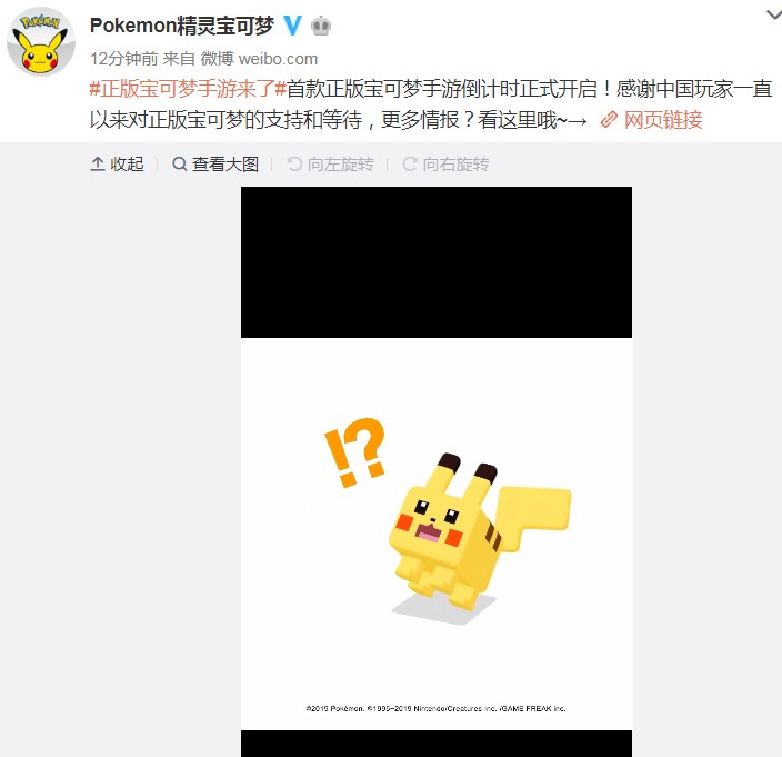 《精灵宝可梦》正版手游终于来了！网易游戏独家代理