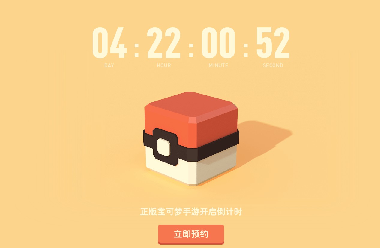 《精灵宝可梦》正版手游终于来了！网易游戏独家代理