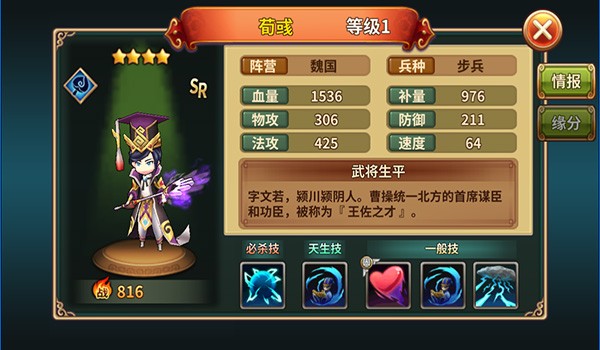 《吞食天地5》删档测试顺利结束，经典续作广受玩家好评