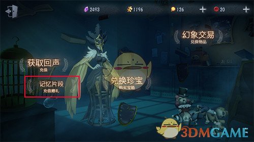 第五人格累计充值奖励怎么领取