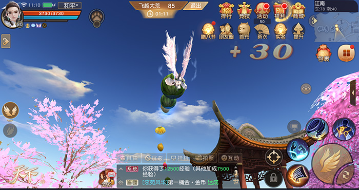 一年得顺，既腊而归！《天下》手游邀您一起共度腊八节！