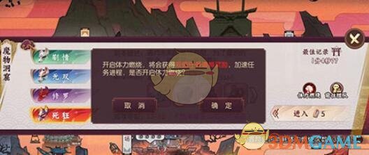 《侍魂胧月传说》体力怎么使用比较好