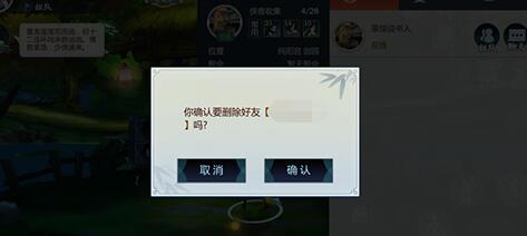 《剑网3指尖江湖》怎么删除好友 