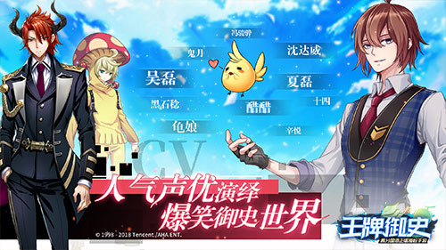 《王牌御史》手游不删档内测 1月16日爆笑开启！