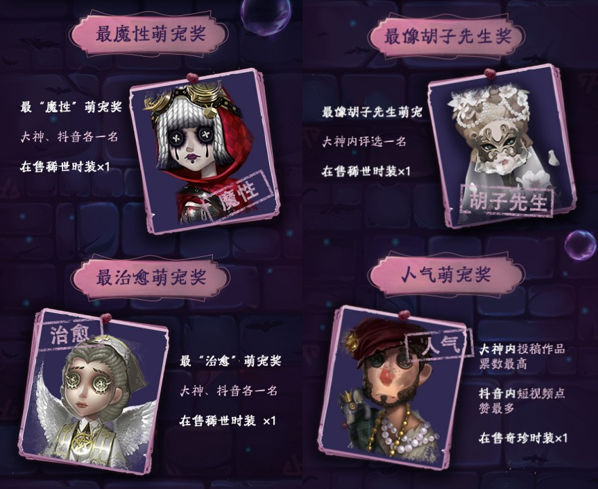 网易大神x《第五人格》福利来袭 晒萌宠赢皮肤好礼