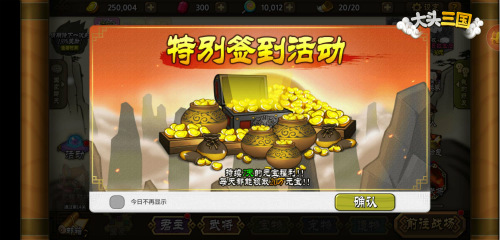 2019玩什么？《大头三国》新年焕新带你嗨翻到底