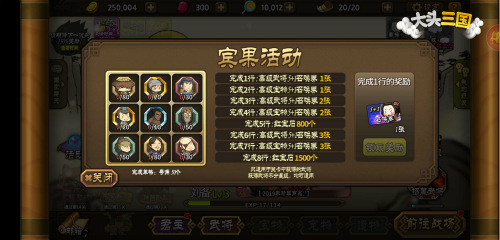 2019玩什么？《大头三国》新年焕新带你嗨翻到底