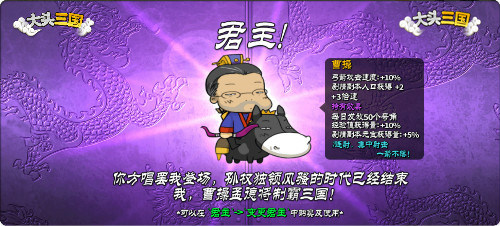 2019玩什么？《大头三国》新年焕新带你嗨翻到底