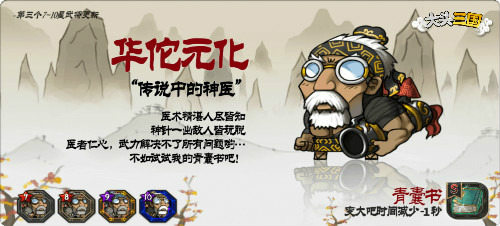 2019玩什么？《大头三国》新年焕新带你嗨翻到底