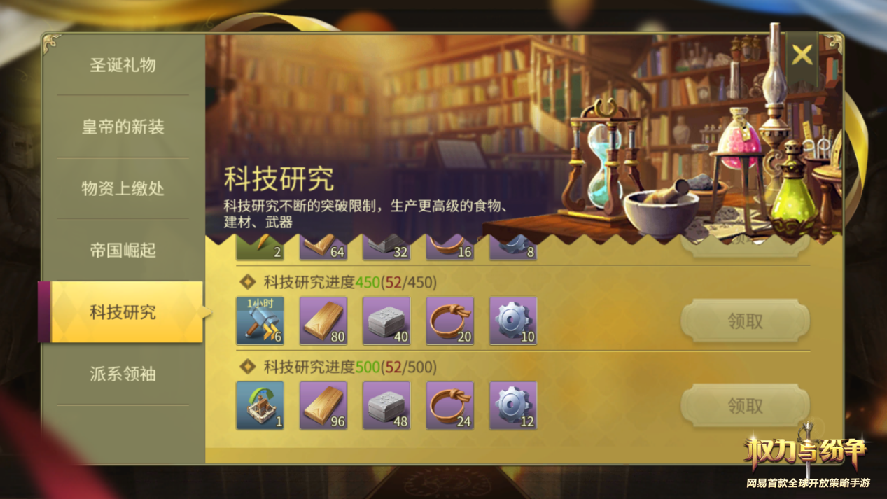 建设强大城邦！《权力与纷争》光辉未来玩法曝光