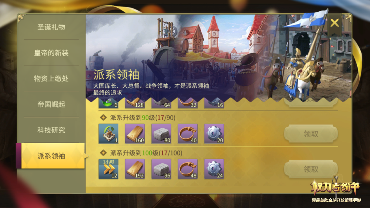 建设强大城邦！《权力与纷争》光辉未来玩法曝光