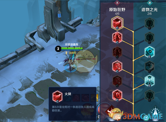 《王者荣耀》日之塔天赋怎么升级