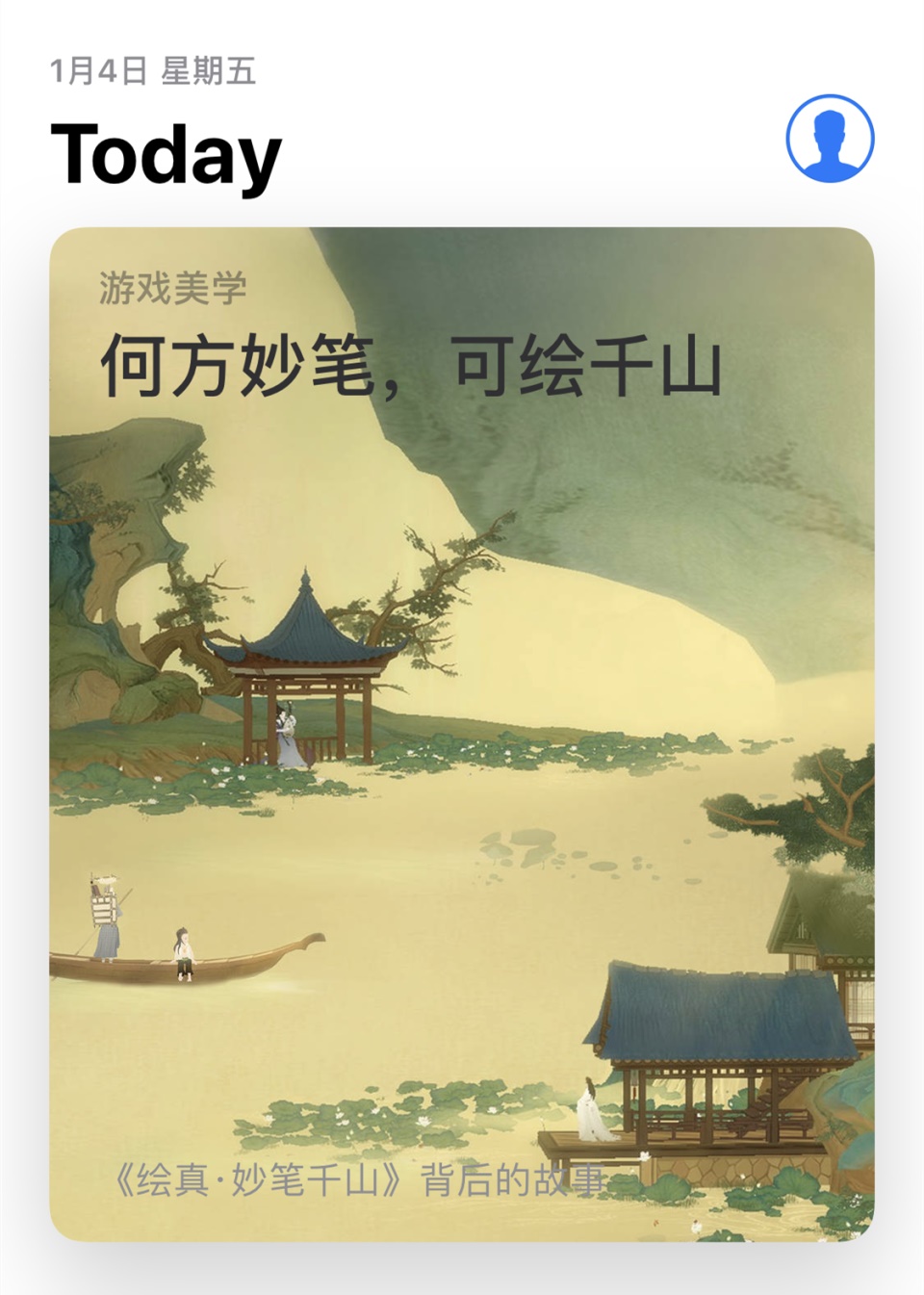 《绘真·妙笔千山》发行全球200多国  向全世界传播中国传统文化