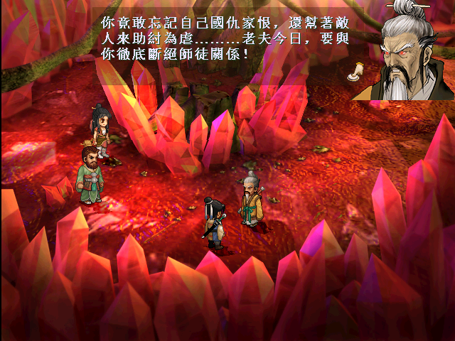 《轩辕剑龙舞云山》剑史连载之十八：前陈旧臣，忠魂入魔