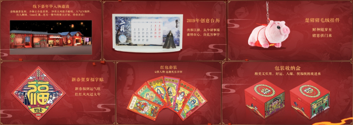 《楚留香》周年庆典第一弹 线下嘉年华邀君赴江湖