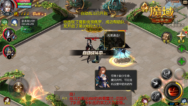坐拥新年好运势 《魔域口袋版》好运攻略帮你忙