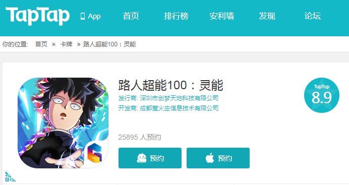 《路人超能100》动画第二季开播！同名正版授权手游全面开启预约