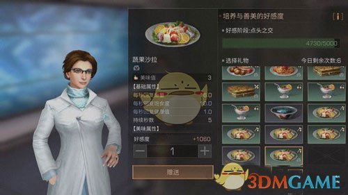 《明日之后》科技会的困扰奖励是什么