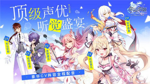 唯美物语音游《命运歌姬》音爆测试今日开启