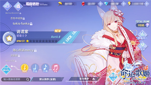 唯美物语音游《命运歌姬》音爆测试今日开启