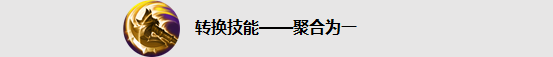 《王者荣耀》盘古怎么玩
