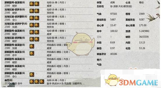 《剑网3指尖江湖》世外蓬莱PVP奶毒装备搭配推荐