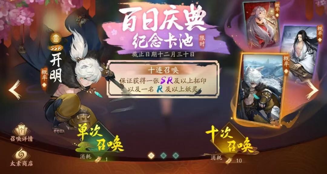 千身千面威慑百妖 《神都夜行录》新妖灵开明详解