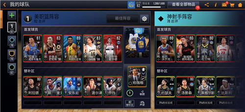 湖人总冠军？《NBA LIVE Mobile》助老詹一臂之力