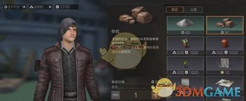 《明日之后》砾岩怎么获得