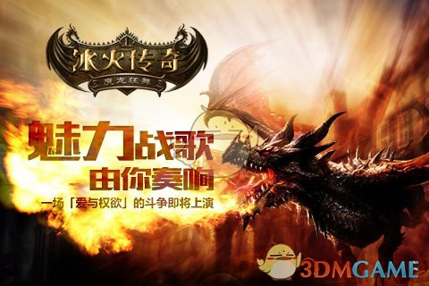 《冰火传奇》装备如何强化及精炼