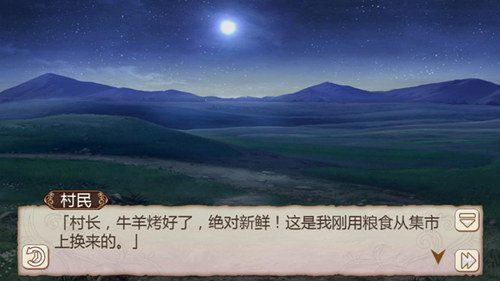 授之以鱼不如授之以渔《姬魔恋战纪》村庄支援风波