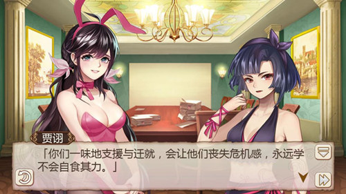 授之以鱼不如授之以渔《姬魔恋战纪》村庄支援风波