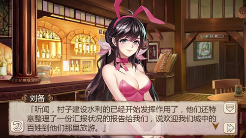 授之以鱼不如授之以渔《姬魔恋战纪》村庄支援风波