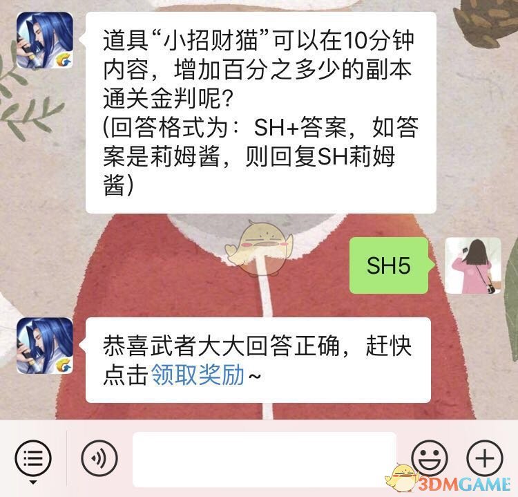 侍魂胧月传说道具小招财猫可以在10分钟内容增加百分之多少的副本通关金判呢