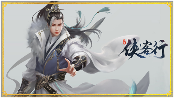 高度尊重原创！ 《侠客行》中随处可见的原著IP