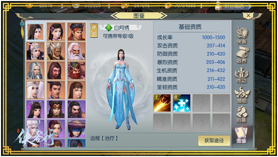 高度尊重原创！ 《侠客行》中随处可见的原著IP