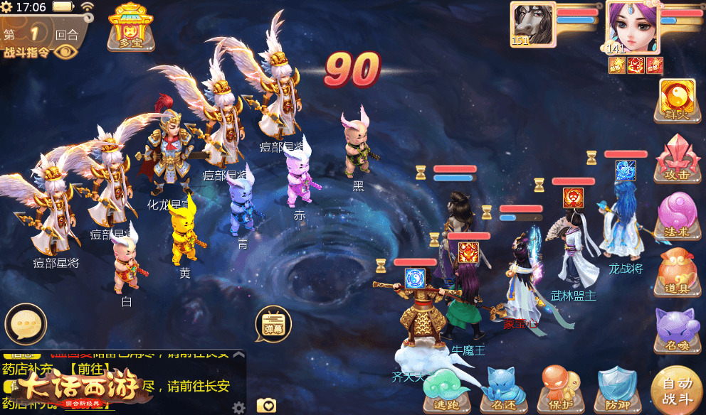 伙伴协战！《大话西游》手游周天星斗玩法首曝