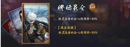 《神都夜行录》拓印瞪眎昆仑怎么样