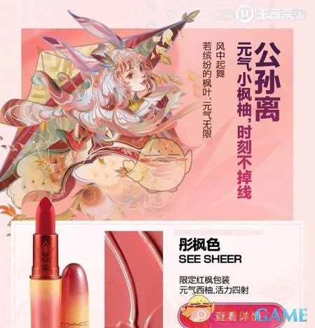 MAC王者荣耀口红有哪些