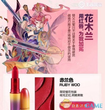 MAC王者荣耀口红有哪些