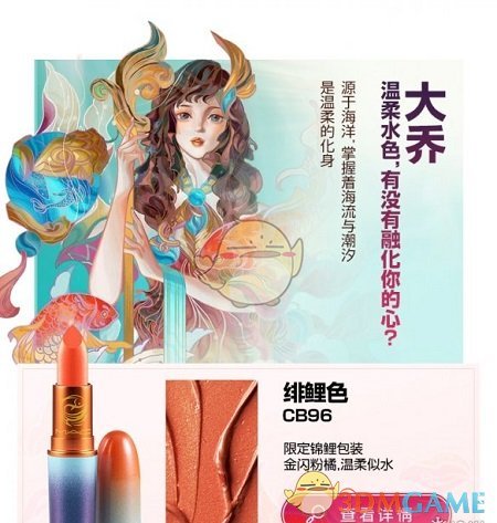 MAC王者荣耀口红有哪些