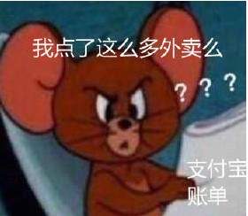 抖音看完支付宝年度账单表情包