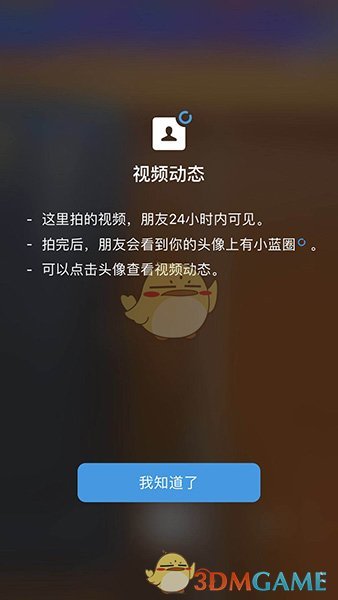 微信7.0.2版本更新了什么