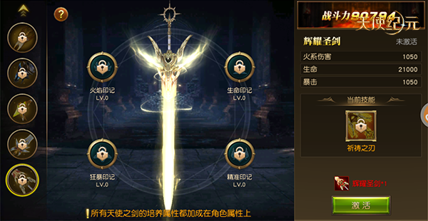 “圣辉天使”明日登场 《天使纪元》周年庆典送福利