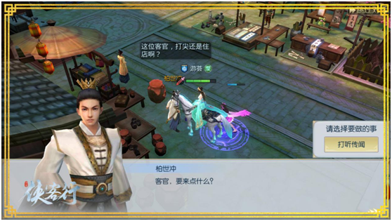《侠客行》即将公测 三大特色玩法引人瞩目