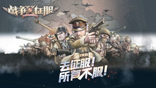 复刻经典战术《战争与征服》战役由你书写