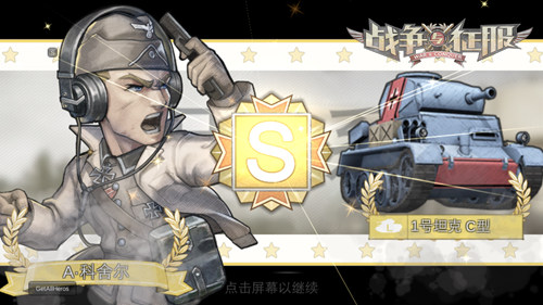 复刻经典战术《战争与征服》战役由你书写