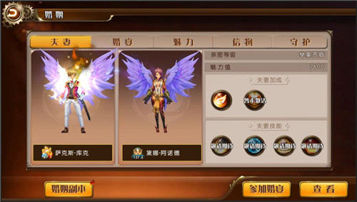 为爱打call，《勇者荣耀》情缘系统大揭秘