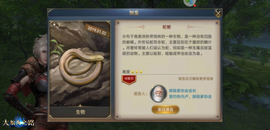 发现更多惊喜 《大航海之路》隐藏发现物一览