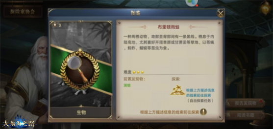 发现更多惊喜 《大航海之路》隐藏发现物一览